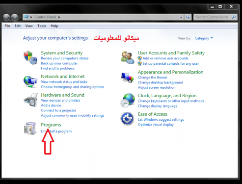 كيفية حذف برنامج في الكمبيوتر 2