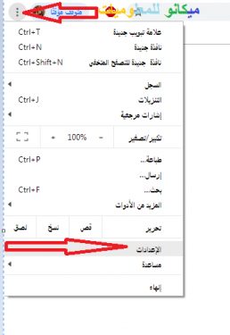 شرح تنظيف الجهاز الخاص بك من البرامج الضاره 2