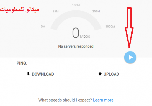 شرح قياس سرعة الصفحة من خلال جوجل 2