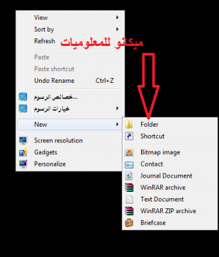شرح عمل ملف جديد وايضا تغير الاسم الملف على الجهاز الخاص بك 3 شرح عمل ملف جديد وايضا تغير الاسم الملف على الجهاز الخاص بك 3