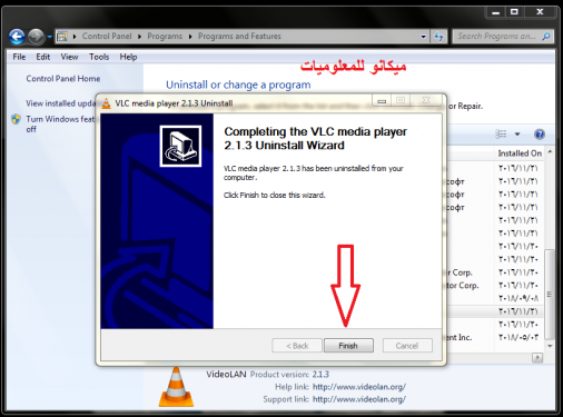 كيفية حذف برنامج في الكمبيوتر 6