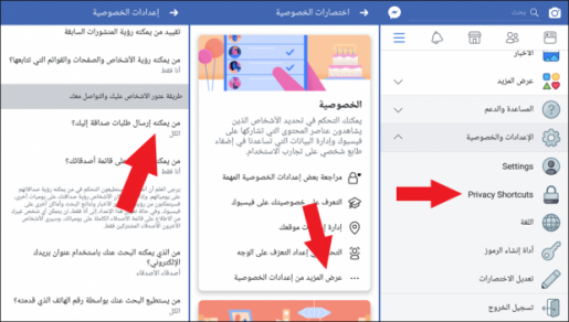 طريقة الغاء طلبات الصداقة من الهاتف المحمول 2