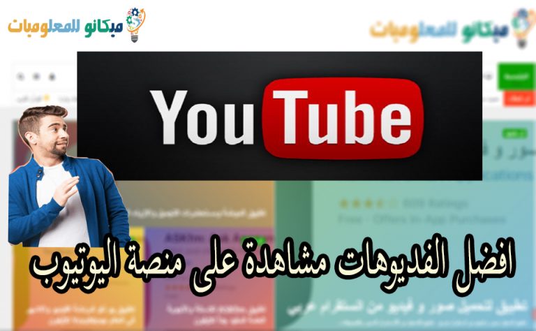 تعرف على أكثر ١٠ فيديوهات مشاهدة على اليوتيوب عام ٢٠١٨ 6