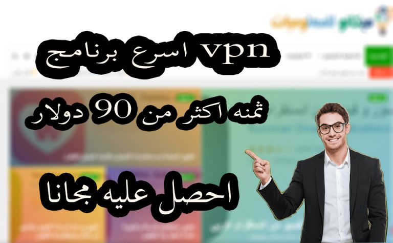 احصل على اسرع برنامج express vpn مجانا 10