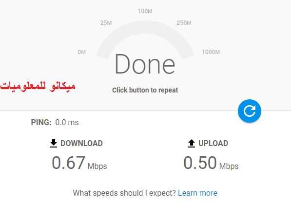 شرح قياس سرعة الصفحة من خلال جوجل 1