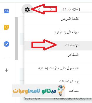 شرح تغير باسورد البريد الكترونى Gmail بالصور 3