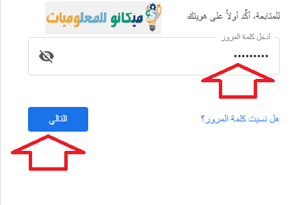 شرح تغير باسورد البريد الكترونى Gmail بالصور 5