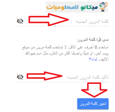 شرح تغير باسورد البريد الكترونى Gmail بالصور 6