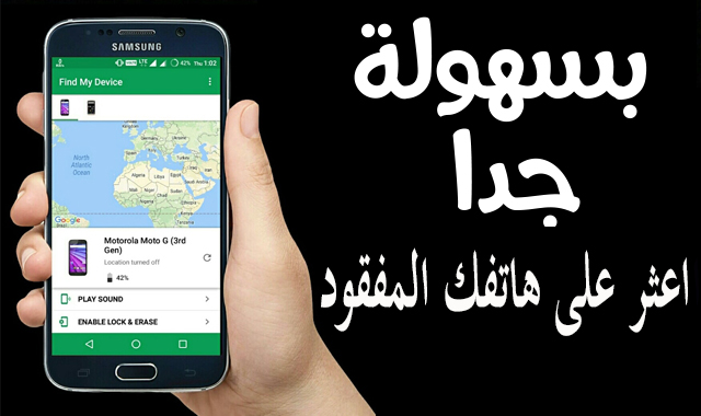 تطبيق Android Device Manager للعثور على هاتفك فى حالة فقدانه او السرقة ميكانو للمعلوميات موقع ميكانو شروحات واخبار التقنية