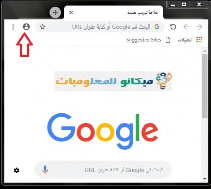 شرح كيفية أزالة جميع الحسابات الخاصة بك من خلال متصفح جوجل كروم بالصور 4