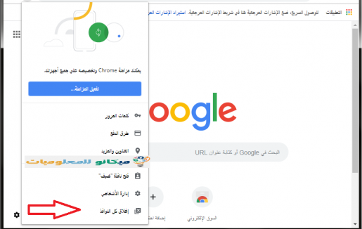 شرح كيفية أزالة جميع الحسابات الخاصة بك من خلال متصفح جوجل كروم بالصور 5