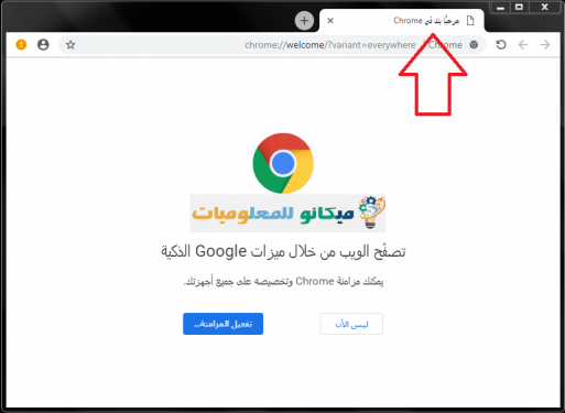 شرح كيفية أزالة جميع الحسابات الخاصة بك من خلال متصفح جوجل كروم بالصور 8