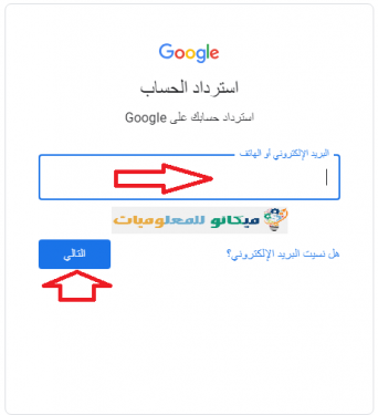 شرح أسترجاع باسورد البريد الكترونى بالصور 2