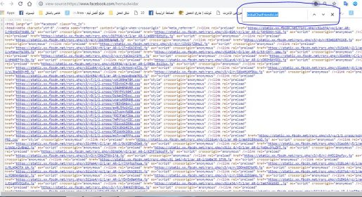 معرفة من زار بروفايلك على الفيسبوك بدون برامج 4 معرفة من زار بروفايلك على الفيسبوك بدون برامج 4