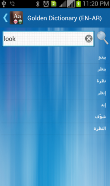تطبيق مترجم انجليزي ناطق 2