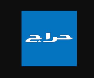 حمل تطبيق حراج مجاناً 1