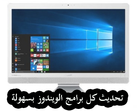 برنامج Patch My PC لتحديث جميع برامج الويندوز 1