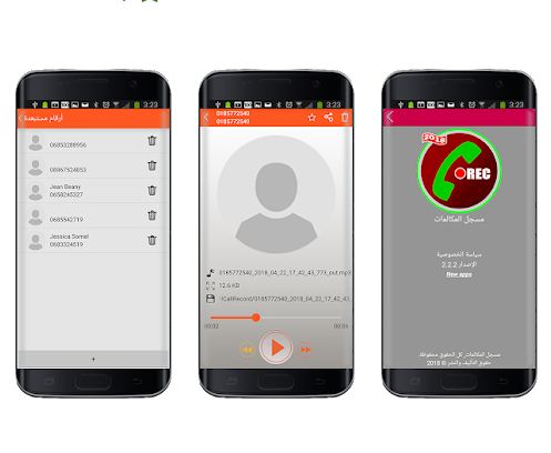 الان تطبيق مسجل المكالمات تلقائى مجاناً 1