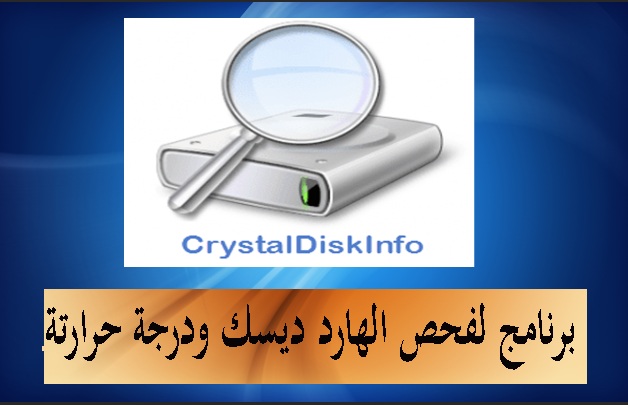 crystaldiskinfo linux debian