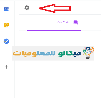 شرح كيفية استخدام ميزة Gmail بدون أنترنت 2