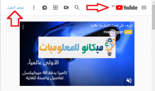 شرح كيفية أنشاء قناه خاصة بك على اليوتيوب بالصور 2