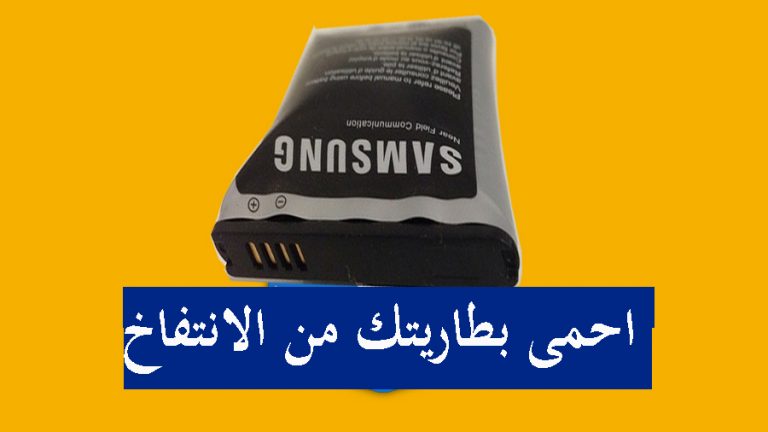 تعرف على اسباب انتفاخ بطارية الهاتف 4