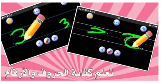 تطبيق مميز لتعليم الاطفال اللغة العربية الصحيحة 2