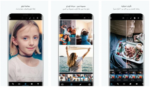 تطبيق رائع ومميز لتركيب وتحرير الصور Adobe Photoshop Express 2