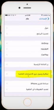 طريقة تشغيل الفلاش فى الايفون عند تلقى الاتصالات والتنبيات والرسائل 4