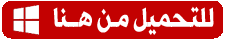 Icecream PDF Converter لتحويل المستندات الى pdf من رابط مباشر 3