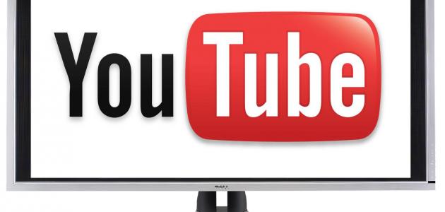شرح مشكلة عدم فتح الفيديوهات على اليوتيوب 1