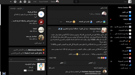 طريقة تغير الفيس بوك الى اللون الاسود او اي لون اخر ميكانو للمعلوميات موقع ميكانو شروحات واخبار التقنية