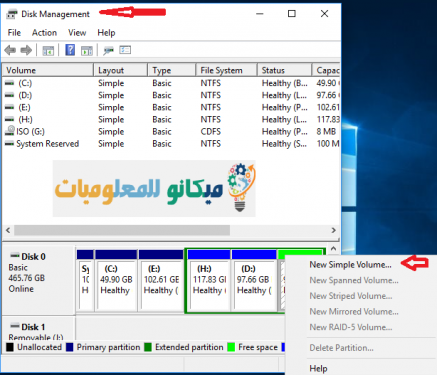 اصلاح مشكلة عدم التعرف على USB في ويندوز 10 7