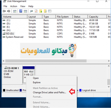 اصلاح مشكلة عدم التعرف على USB في ويندوز 10 3