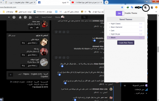طريقة تغيير الفيس بوك الى اللون الاسود او اي لون اخر 5 طريقة تغيير الفيس بوك الى اللون الاسود او اي لون اخر 5