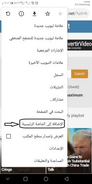افضل طريقة لتحميل الفيديو من اليوتيوب على الهاتف 6