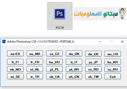 شرح مميزات الفوتوشوب وكيفية الاستخدام الفوتوشوب بالصور 2