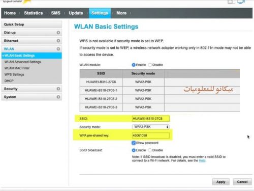 راوتر الشبح هواوي موبايلي huawei b593u-91.3