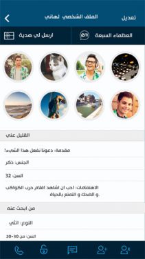 تطبيق المحادثات الشهير WhosHere – للأيفون والأندرويد 2