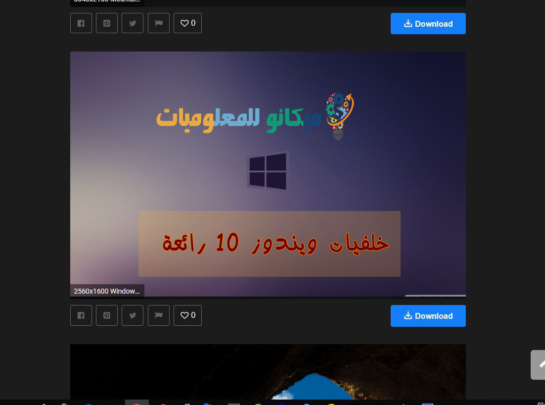 اجمل خلفيات ويندوز 10 2023 1