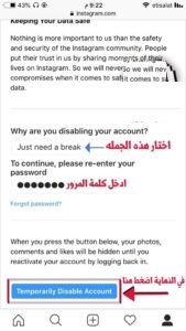 طريقة حذف حساب انستقرام مؤقت 2