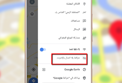حصريا تشغيل GPS على الهاتف بدون انترنت مع الشرح 3