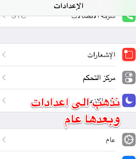 تعرف على طريقة توثيق التطبيقات فى الايفون 4