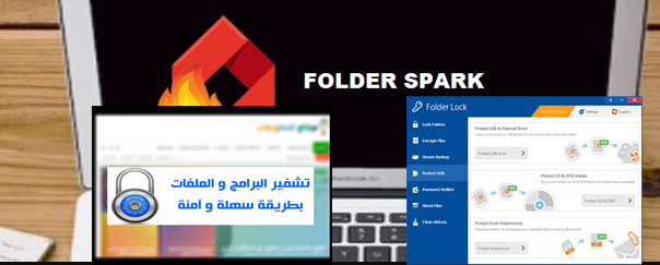 تحميل أفضل برامج حماية وتشفير الملفات 1