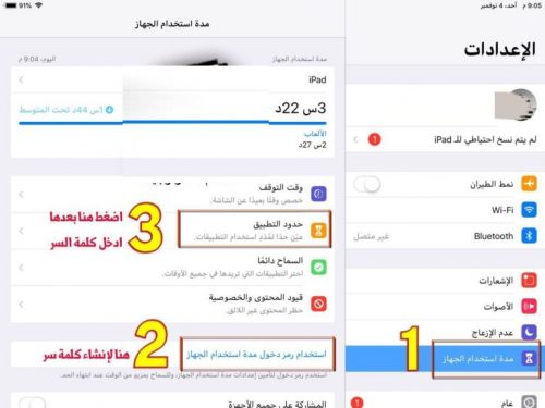 طريقة قفل التطبيقات برقم سري للآيفون بدون اى برامج 3