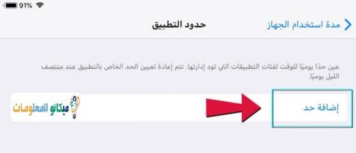 طريقة قفل التطبيقات برقم سري للآيفون بدون اى برامج 4