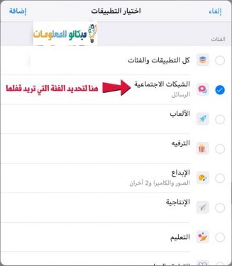 طريقة قفل التطبيقات برقم سري للآيفون بدون اى برامج 5