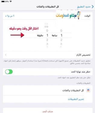 طريقة قفل التطبيقات برقم سري للآيفون بدون اى برامج 6
