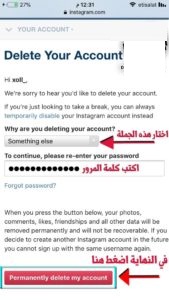 كيفية حذف حساب انستقرام نهائيا 3