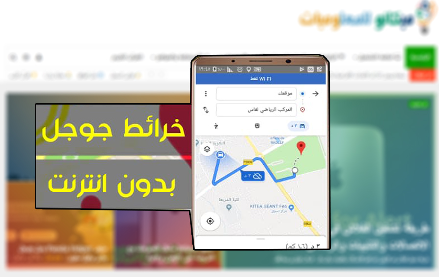 حصريا تشغيل GPS على الهاتف بدون انترنت مع الشرح 1